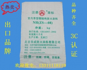 萬寧室外厚型鋼結(jié)構(gòu)防火涂料